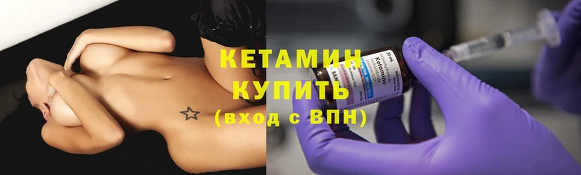 Кетамин ketamine  darknet телеграм  Бежецк 