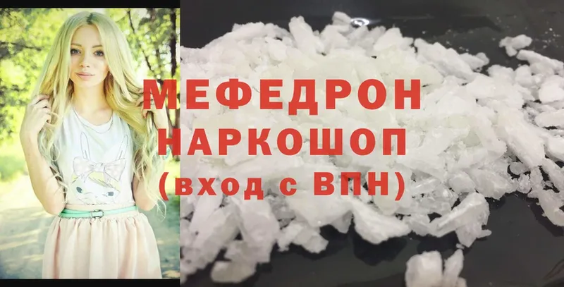 Меф mephedrone  blacksprut сайт  Бежецк  купить закладку 